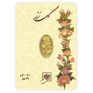 شمش طلا 24 عیار 200 سوتی گل رز