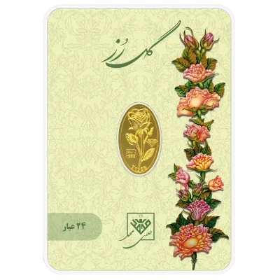 شمش طلا 24 عیار 250 سوتی گل رز