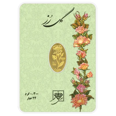 شمش طلا 24 عیار 300 سوتی گل رز