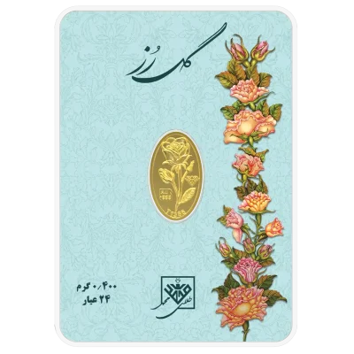 شمش طلا 24 عیار 400 سوتی گل رز