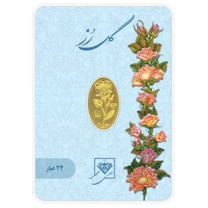 شمش طلا 24 عیار 450 سوتی گل رز