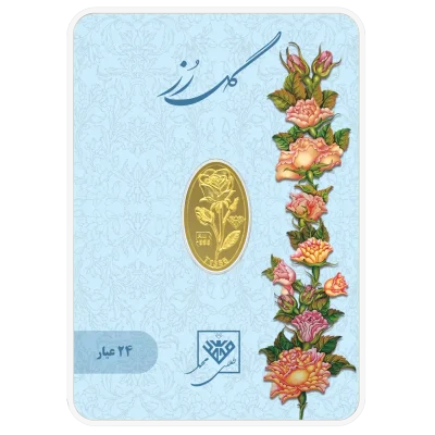 شمش طلا 24 عیار 450 سوتی گل رز