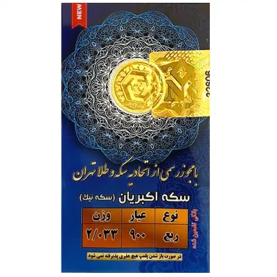 بهترین سرمایه گذاری با 400 میلیون تومان 9 ربع سکه