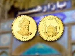 ربع سکه 86 بانکی طرح جدید 3 عکس ربع سکه بانکی 86