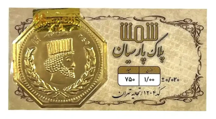 عکس سکه پارسیان اصل