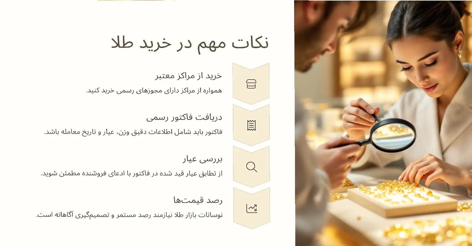 طلا آبشده 10 گرمی عیار 750 3 نکات مهم در خرید طلا آبشده 750