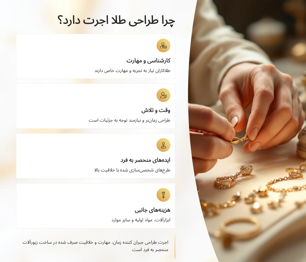 چه طلا هایی اجرت ندارند؟ 22 چرا طراحی طلا اجرت دارد؟