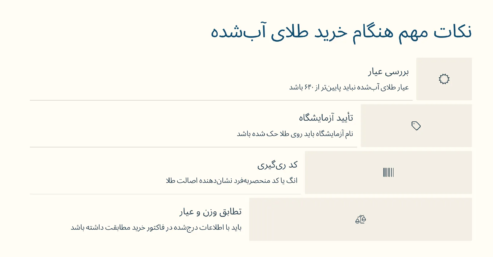 برای سرمایه گذاری طلای آب شده بهتر است یا سکه؟ 49 سکه یا طلای ابشده