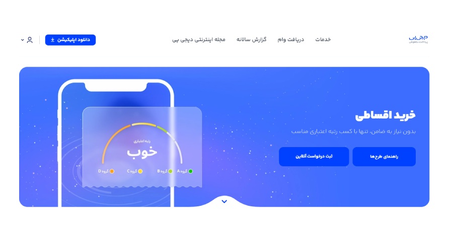 شرایط خرید طلای آب شده و سکه با دیجی پی