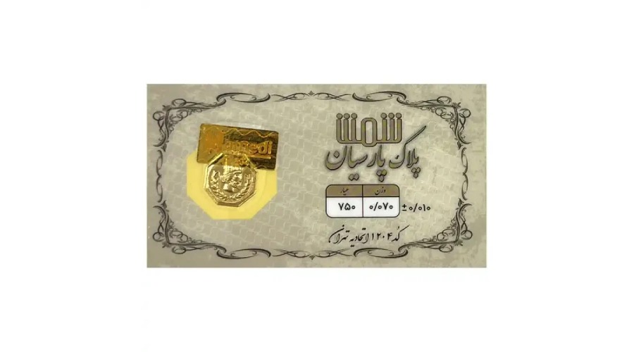 بهترین نوع طلا برای سرمایه گذاری در ایران: کدام سودآورتر است؟ 33 خرید سکه پارسیان