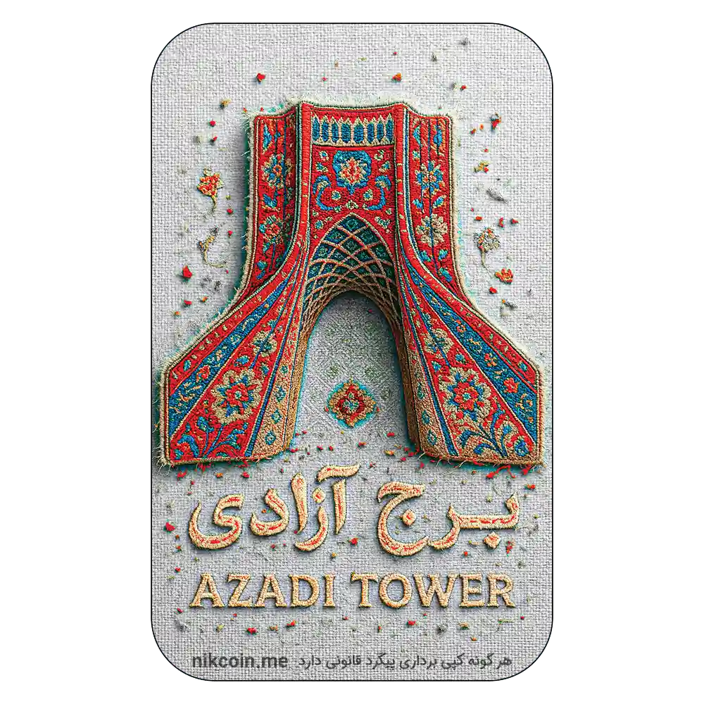 طلا گرمی 18 عیار زرنیک گلد مدل 0700 2 طلا گرمی 18 عیار زرنیک گلد مدل 0700 - Image 2