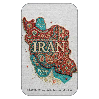 طلا 1.2 گرمی زرنیک طرح نقشه ایران