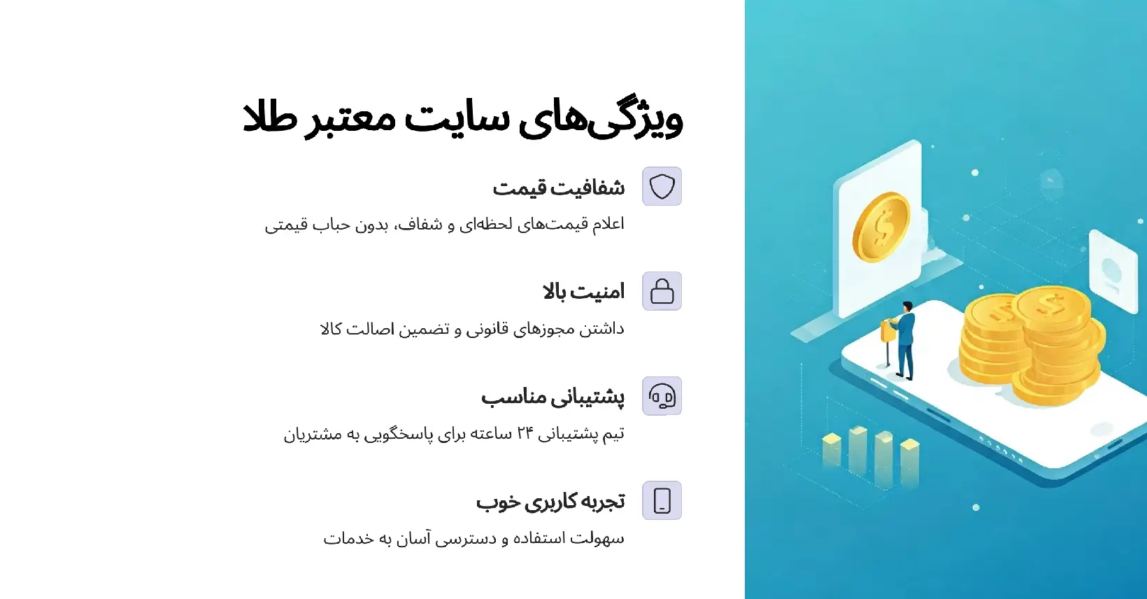 بهترین سایت خرید و فروش طلای آب شده | 10 سایت معتبر در ایران 23 ویژگی بهترین سایت خرید و فروش طلای آب شده