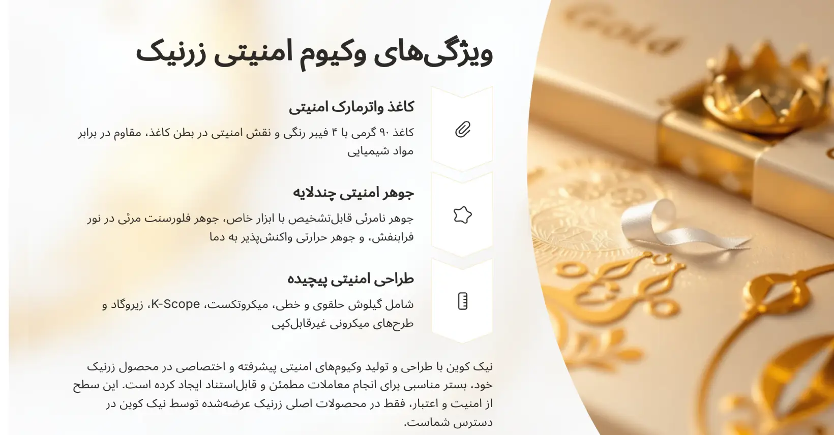 نکات مهم در خرید سکه پارسیان: چکلیست آموزشی برای خرید امن 23 ویژپی وکیوم زرنیک