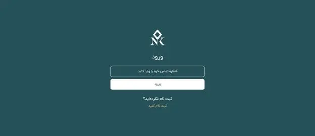 آموزش خرید و فروش طلای آب شده آنلاین - راهنمای کامل مبتدی تا حرفهای 43 ورود به پلتفرم در آموزش خرید و فروش طلای آب شده