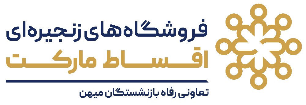 خانه سکه نیک 93 لوگو اقساط مارکت