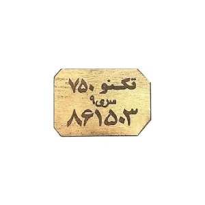 طلا آبشده