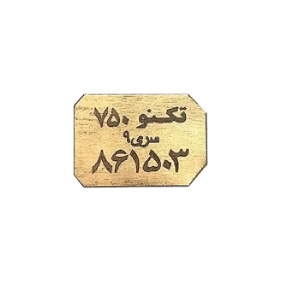 مبدل ارز ها 3 طلا آبشده