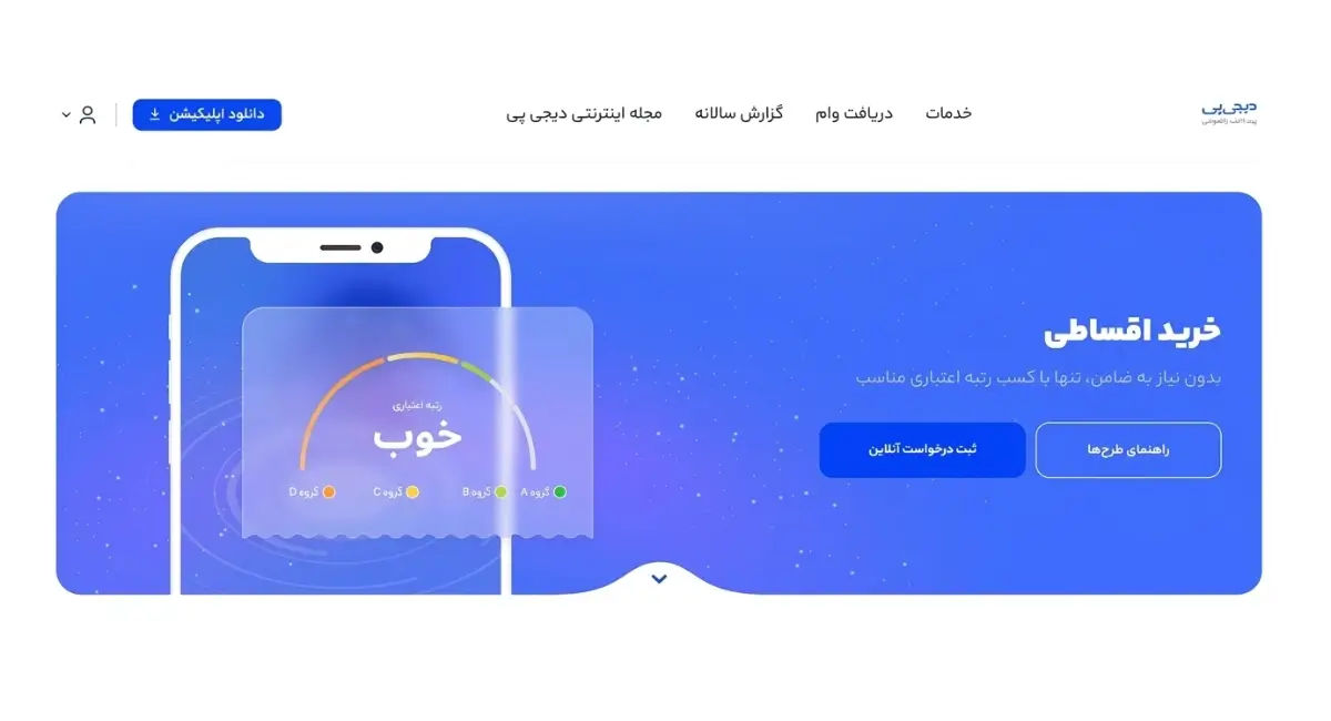 شرایط خرید طلای آب شده و سکه با دیجی پی