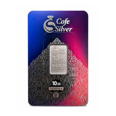 شمش نقره 10 گرمی عیار 999.9