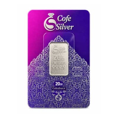 شمش نقره 20 گرمی عیار 999.9