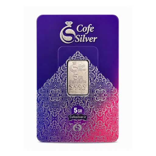 شمش نقره 5 گرمی عیار 999.9