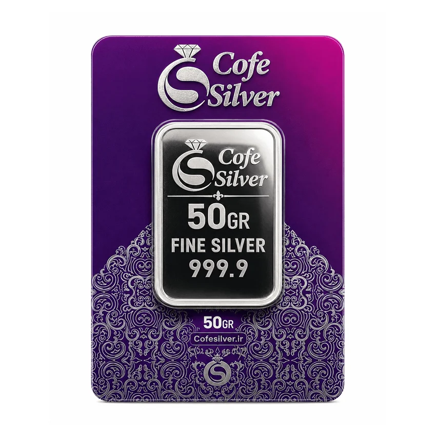 شمش نقره 50 گرمی عیار 999.9